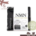 ＼ 送料無料　即日出荷 ／　＊ NMNプレミアムケアマスク ＊ MDSKIN LABO シートマスク　フェイスパック　30P