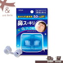【お買い物マラソン】\ 送料無料 即日出荷 / 花粉症対策 * 鼻スッキリO2アップ レギュラー * 睡眠 快眠 いびき防止 いびき軽減 風邪予防 集中力アップ...