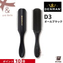 ＼ 即日出荷 ／ ＊ デンマンブラシ D3 オールブラック ＊ トリコインダストリーズ オリジナルスタイラー ブローブラシ ヘアブラシ デンマン