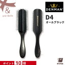 ＼ 即日出荷 ／ ＊ デンマンブラシ D4 オールブラック ＊ トリコインダストリーズ オリジナルスタイラー ブローブラシ ヘアブラシ デンマン