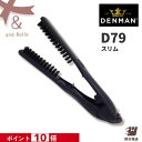 ＼ 即日出荷 ／ DENMAN ＊ デンマン D79 スリム ＊ ツインブラシ ストレートブラシ 猪毛 ナイロン デンマンブラシ トリコインダストリーズ