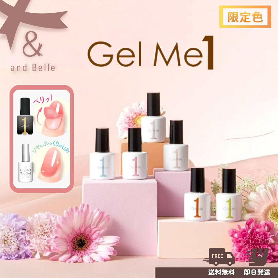 楽天市場】ジェルミーワン 限定色の通販