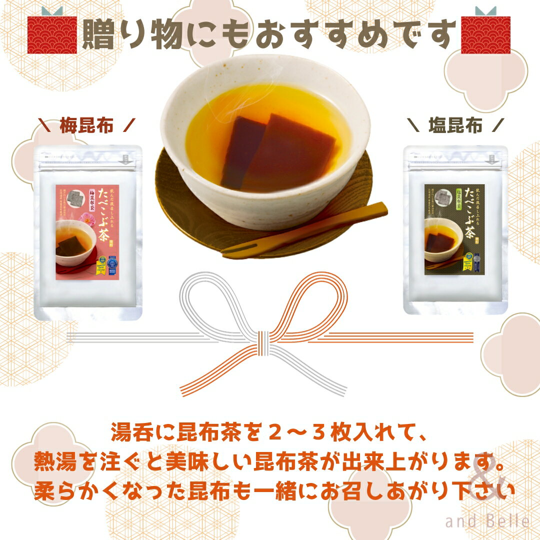 ＼ 送料無料 即日出荷 ／ たべこぶ茶 97g ＊ たべこぶちゃ塩 ＊ 塩昆布茶 菊星 国内産 2