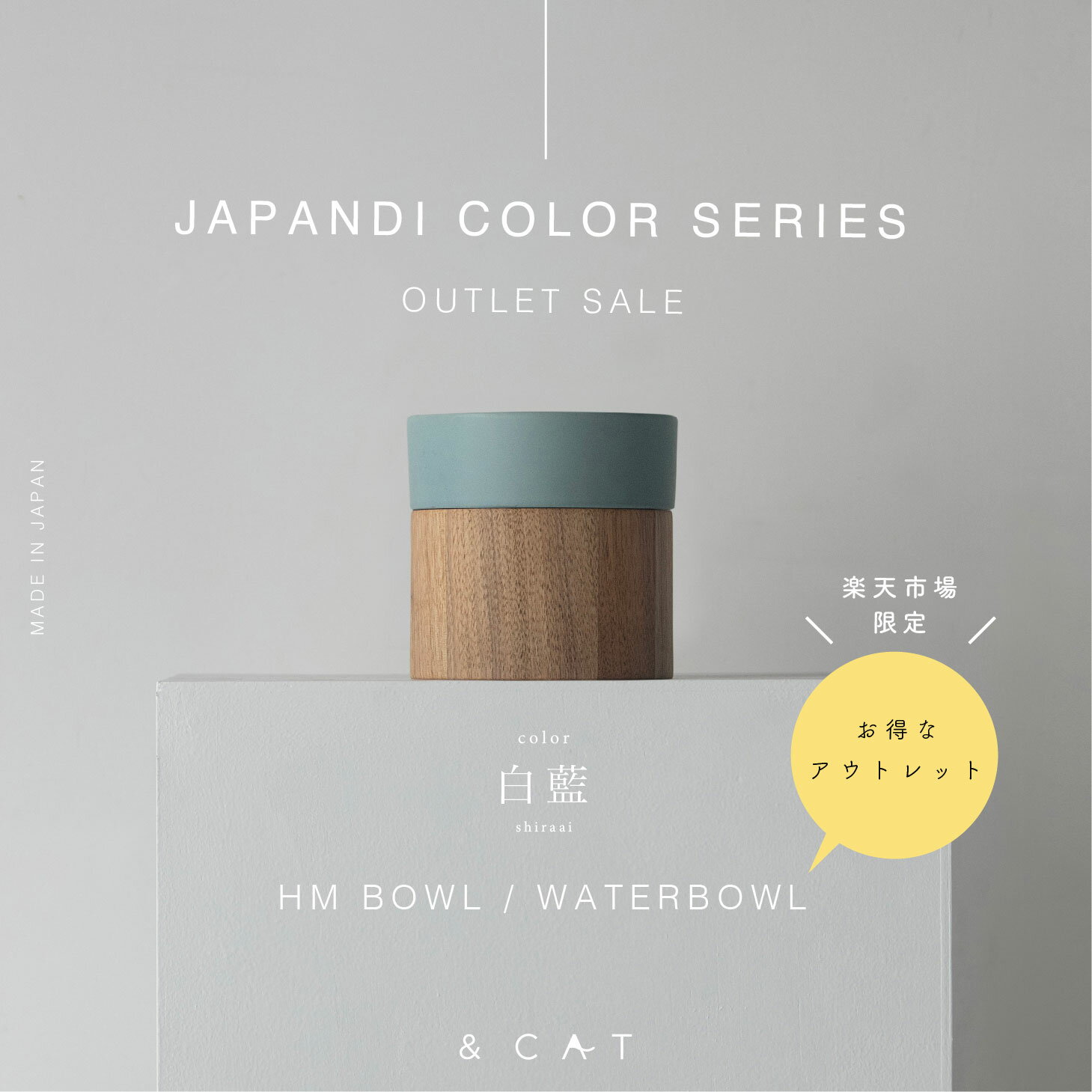 【Instagramで話題！アウトレット品】&CAT 犬猫兼用 倒れない 美濃焼 ウォーターボール 日本製 高め 犬 猫 食器 フードボウル 食事台 水飲み ペット用食器 皿 吐き戻し 高さがある ひっくり返らない こぼれない 陶器 イタズラ防止 猫用 犬用 ねこ いぬ アンドキャット