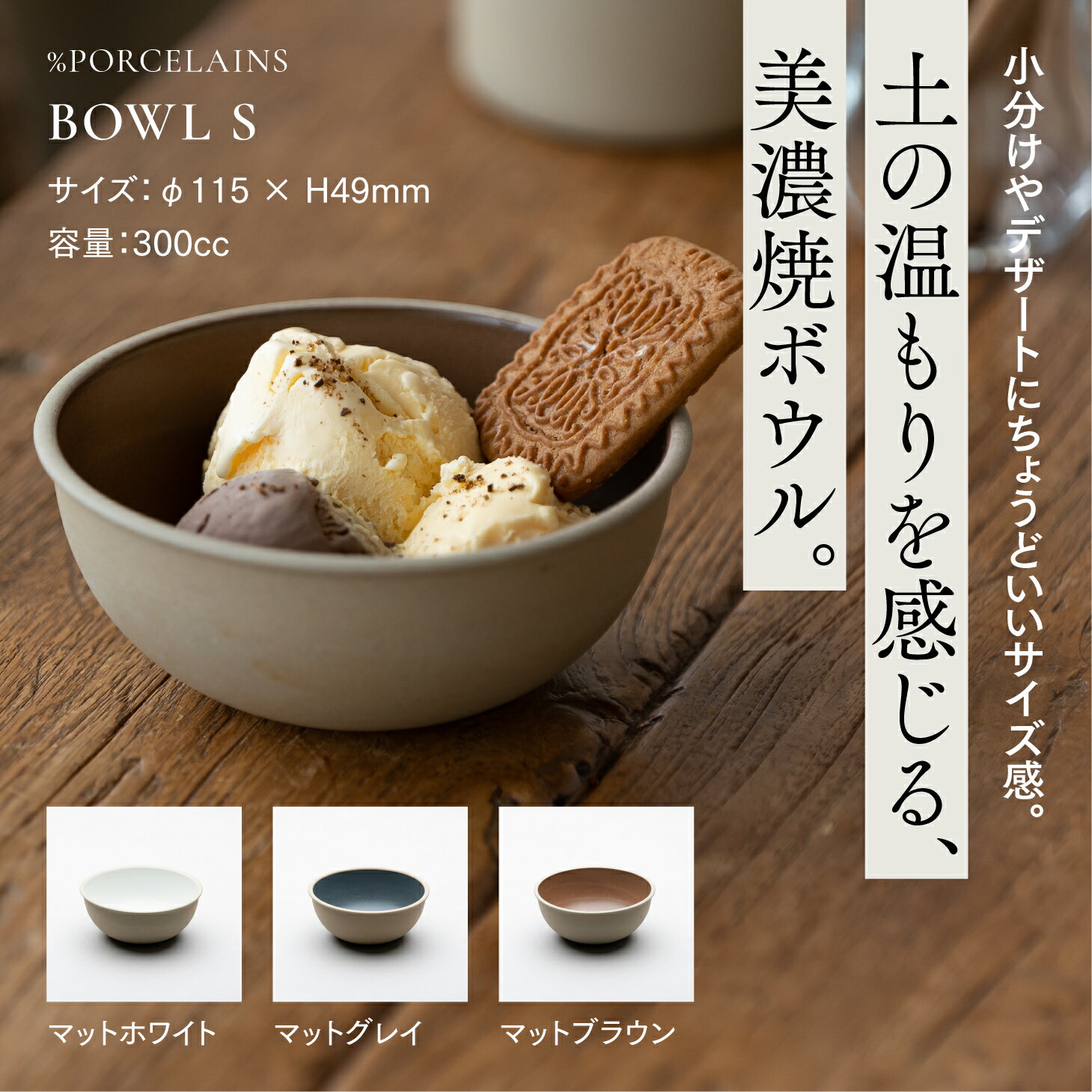 【使いやすい11.5cmボウル】ボウル シンプル 普段使い サラダボウル デザート アイス 小鉢 煮物皿 イン..