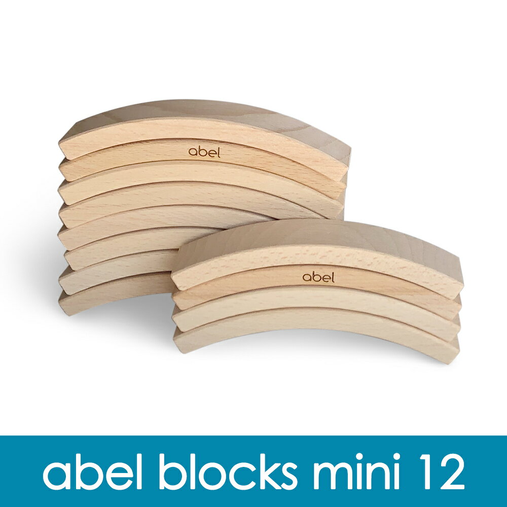 abel blocks mini 12（エイベルブロックスミニ12）【abel/エイベル】