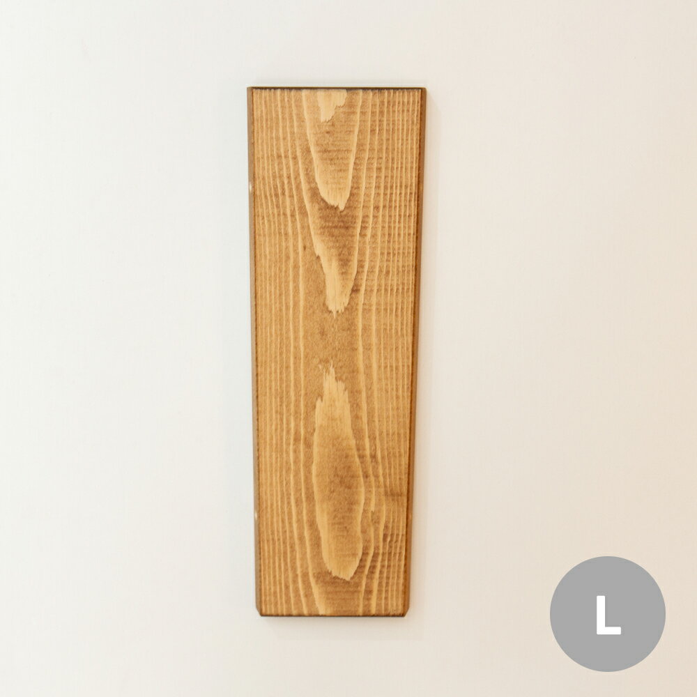 WOLA 追加板（ブラウン） Lサイズ 1枚