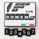 ドメモ(DOMEMO)【クロノス】(3)