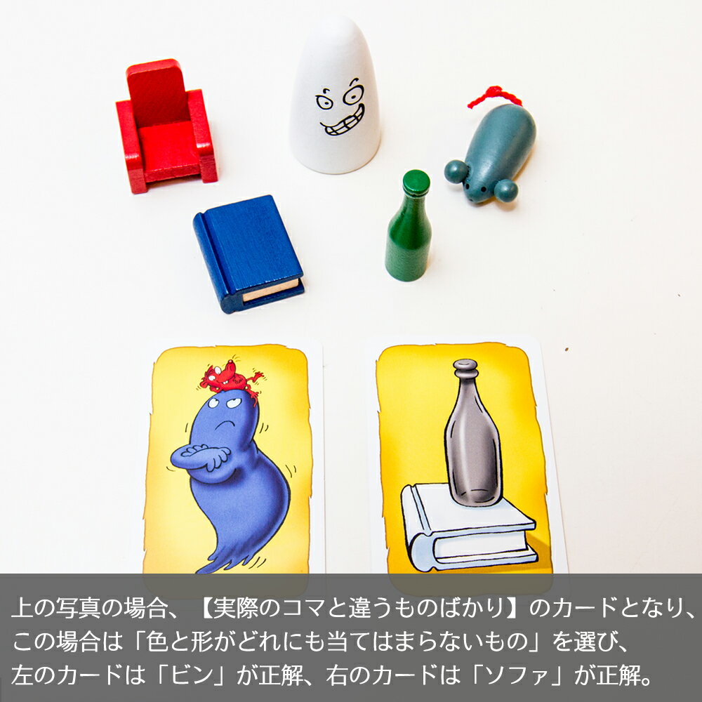 楽天市場 おばけキャッチ Zoch メビウスゲームズ And Child