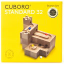 CUBORO STANDARD32 ／スタンダード32ピース 【「限定テクニックレシピ」と「ビー玉20個」付属！】