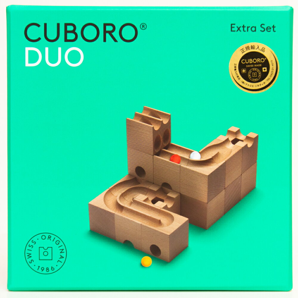 [cuboro/キュボロ社][cuboro正規販売店]cuboro キュボロ「duo/デュオ...