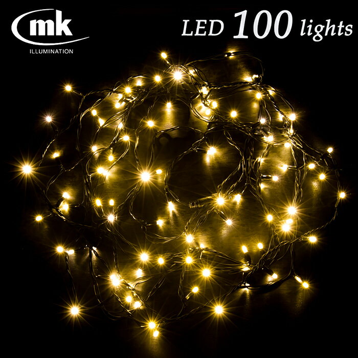 楽天AND CHILDイルミネーションLEDライト 100球（電球色）基本セット【NEW（NC01/NC21）】【クリスマスツリー・防水 屋外 電飾】【MK illumination】