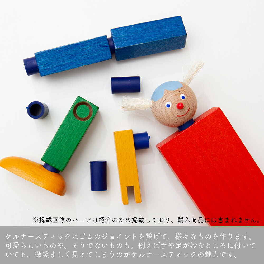 ロープウェイ プラス「seilbahn.plus」 [Kellner Steck/ケルナースティック社] 3