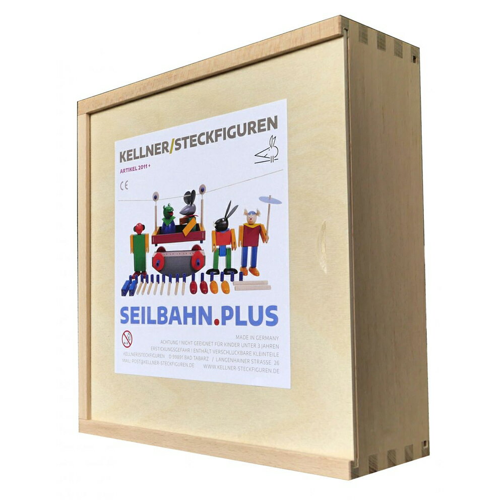 ロープウェイ プラス「seilbahn.plus」 [Kellner Steck/ケルナースティック社] 2