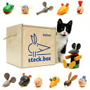 ケルナースティック「steck.box」木箱入り【送料無料】