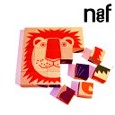 Naef アニマルパズル 【送料無料】