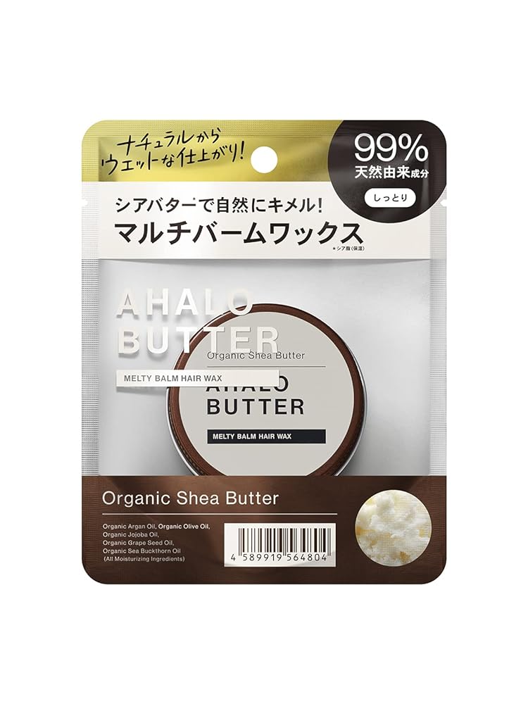 アハロバター AHALO BUTTER メルティバーム ヘアワックス オーガニック シアバター マルチバーム スタイリング剤 30g 単品