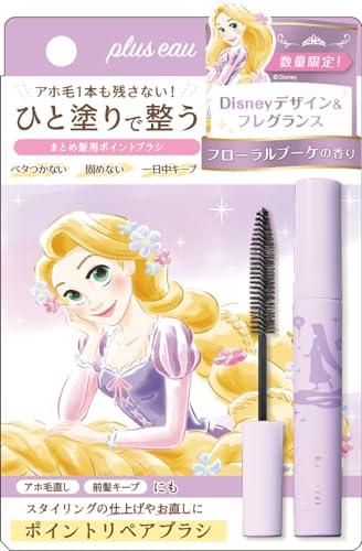 ポイントリペア / ラプンツェル / 10ml / フローラルブーケの香り