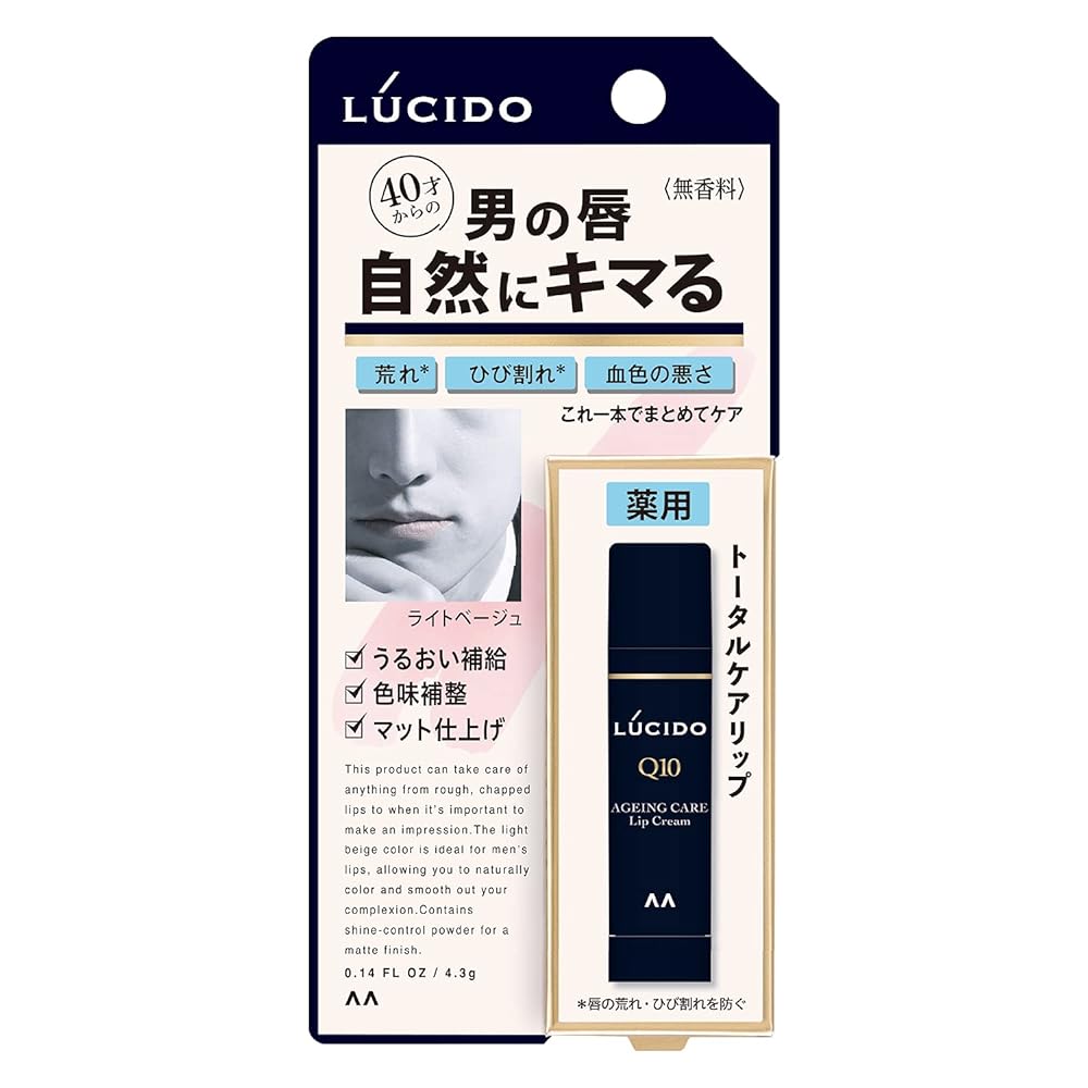 【医薬部外品】LUCIDO(ルシード) 薬用トータルケアリップ 男性用 ライトベージュ マットタイプ