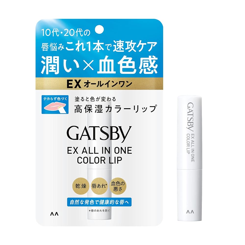 リップ メンズ（1000円程度） GATSBY(ギャツビー) EXオールインカラーリップ メンズ 色つき リップクリーム 保湿