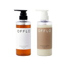 OFFLO オフロ | サロン シャンプー トリートメント セット【リセットモイスチャー】 サロン品質 美容成分 フリー処方 メンズ レディース
