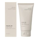SKIN COTTON(スキンコットン)【キンモクセイの香り】濃厚リペア プレミアムクリーム トーンアップ 塗り直し不要 手荒れ 高保湿 60g