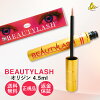 ビューティラッシュ ビューティーラッシュ オリジン 4.5ml まつ毛美容液 伸びる ま...