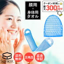 スプラコール ハニカムスポンジ スティミュライト ボディ用 ボディエクスフォリエーター フェイス用 スパセル ブルー 青 セット 正規品 お風呂 スポンジ ボデ...