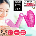 スプラコール ハニカムスポンジ スティミュライト ボディ用 【 ボディエクスフォリエーター + バスミット 】 ピンク セット 正規品 お風呂 スポンジ ボディ...