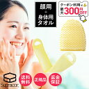 スプラコール ハニカムスポンジ スティミュライト ボディ用 ボディエクスフォリエーター フェイス用 スパセル イエロー ゴールド セット 正規品 お風呂 スポン...