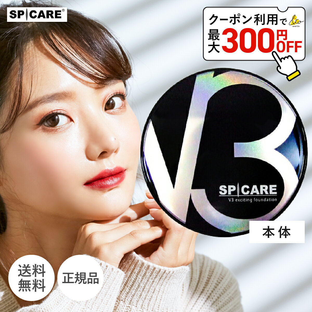 【訳あり:2023/12/13期限 正規品 】 V3ファンデーション v3 ファンデーション エキサイティング 正規品 スピケア 箱あり v3 エキサイティングファンデーション 15g spicare 韓国コスメ ファンデーション カバー力 ファンデーション 30 代 40 代 50 代のサムネイル