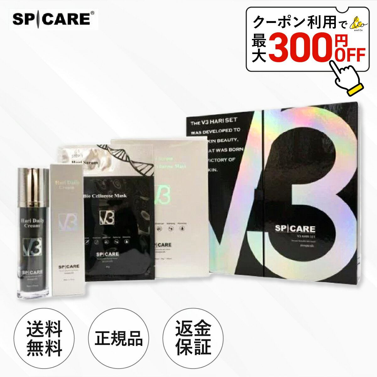 スピケアV3 ハリセット セット 針 はり クリーム 目の下 クマ 肌 ハリ サプリメント マスク 目元 針 パック スピケア イノスピキュール ホームケア スキンケア 針コスメ ヒト幹細胞 シートマスク 正規品のサムネイル