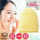 スプラコール ハニカムスポンジ スティミュライト フェイス用 スパセル イエロー ゴールド 正規品 お風呂 スポンジ ボディタオル ナイロンタオル 泡立て ネッ...