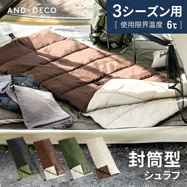 AND・DECO OUTDOOR【1年保証】 寝袋 夏 シュラフ 防災 寝具 ねぶくろ 洗える コンパクト シュラフ 布団 防水 撥水 コンパクト 防災 軽量 2way ポリエステル 車中泊 ツーリング キャンプ レジャー 避難 防災グッズ おしゃれ