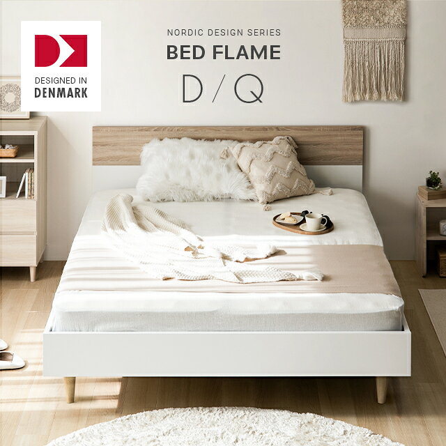 【事業者限定 特別価格】 ベッド ベ