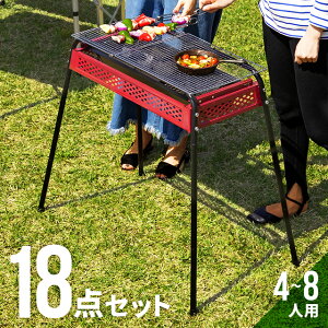 AND・DECO OUTDOOR【1年保証】 バーベキューコンロ BBQコンロ 18点セット バーベキューグリル BBQグリル 収納袋付き コンロ おしゃれ 大型 大人数 コンパクト収納 軽量 高さ調節 高さ調整 バーベキュー用品 キャンプ用品 ソロキャンプ アウトドア アンドデコ モダンデコ