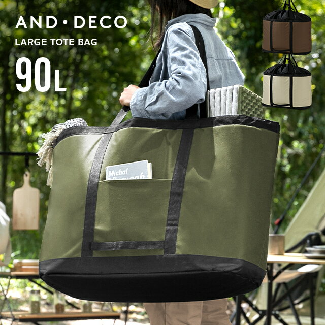 楽天AND・DECO OUTDOORバッグ アウトドア収納バッグ 大容量 大きい 収納ボックス 収納 収納バッグ アウトドア レジャー 調味料 ペグハンマー ペグ 防水仕様 バーベキュー BBQキャンプ用品 キャンプ ピクニック モダンデコ AND・DECO