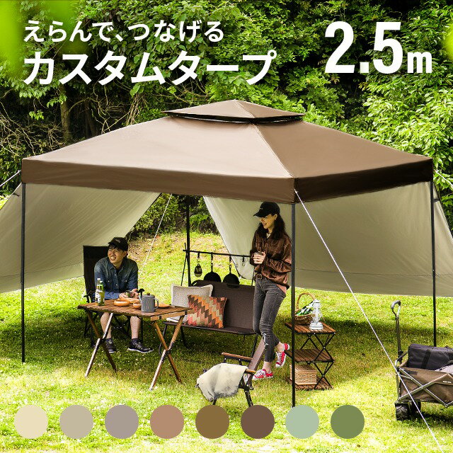 AND・DECO OUTDOOR 【1年保証】 タープテント 2.5m ワンタッチタープテント タープ 簡単 大型 軽量 日よけ 日除け UVカット 防水 おしゃれ レジャー キャンプ バーベキュー イベント用 キャンプ用品 運動会 公園 ファミリー ソロキャンプ アウトドア アンドデコ