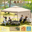 タープテント ワンタッチ 3m UV 耐水 タープ テント ワンタッチ 大型 ベンチレーション 収納バッグ 3ヶ月保証 テント サイドシート キャンプ アウトド...