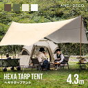 AND・DECO OUTDOOR  タープ テント シートのみ ポールなし ヘキサタープ 軽量 コンパクト 日よけ 435x 435cm タープテント日除け 防水撥水 防カビ 簡易テント UVカット 2人 3人 4人 BBQ キャンプ ソロキャンプ