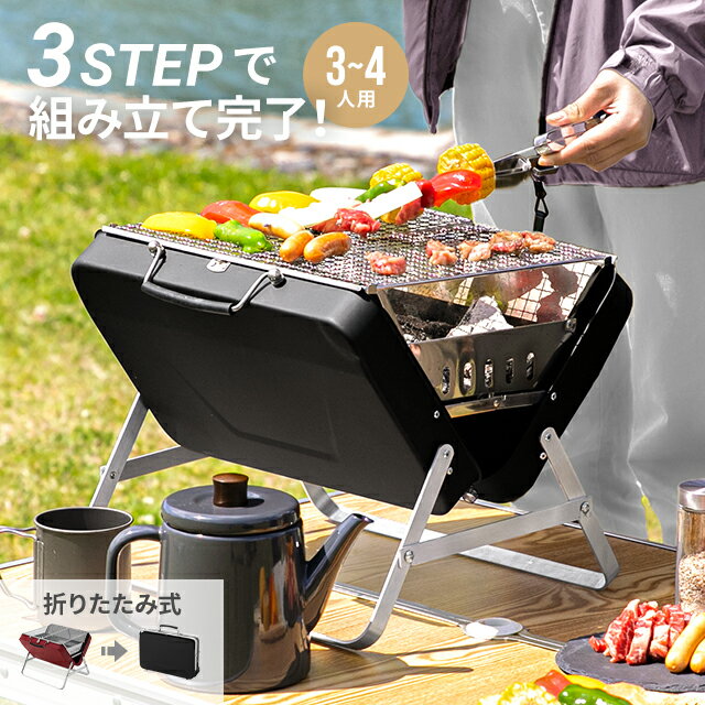 AND・DECO OUTDOOR バーベキューコンロ 折りたたみ 小型 BBQコンロ ステンレス ファイアグリル 焚火台 バーベキューグリル BBQグリル コン...
