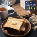 デニッシュ食パン プレーン 1.5斤サイズ ×10本セット (景品 長期保存 京都 美味しい 詰め合わせ お取り寄せ)
