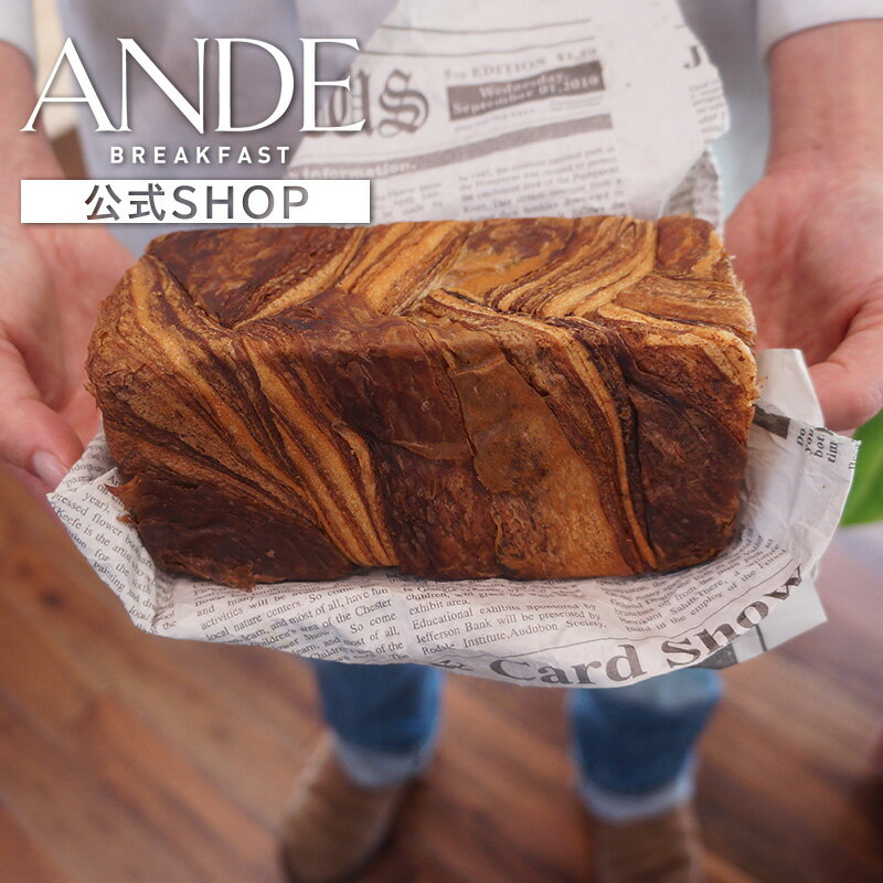 デニッシュ食パン デミデニッシュ（長期保存 京都 美味しい お取り寄せ）