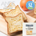 デニッシュ食パン オレンジデニッシュ ハーフ (京都 美味しい お取り...(4)