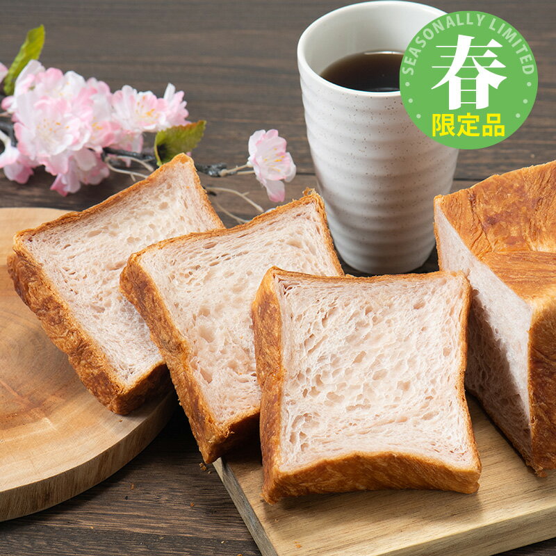 デニッシュ食パン 桜デニッシュ1斤のサムネイル