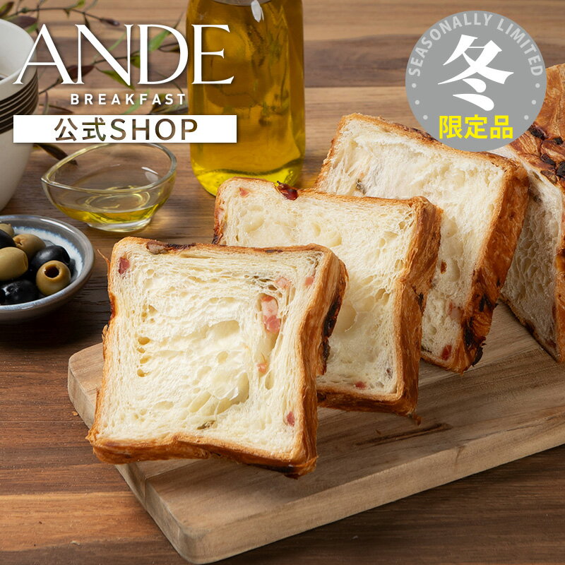 デニッシュ食パンオリーブベーコンデ...