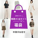 2025年福袋 3点セット福袋 3点セット 新品 在庫一層 売り尽くし 激安 レディース カットソー tシャツ ニット スカート ブラウス シャツ ズボン パン...
