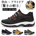 【7/31 23:59迄P5倍&100円クーポン】トレッキング アウトドア 登山靴 軽いワークブーツ 防滑防風 アウトドア ハイカット メンズ くつ メンズ 登...