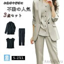 P5倍&セット購入で10%OFFクーポン 【送料無料】ジャケット ビジネススーツ 2点セット 洗える セットアップ ママパンツスーツ レディース 3点セット パ...