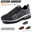 最大15%OFFクーポン 【送料無料】疲れない 初心者 軽量 通気 超軽量 運動靴 幅広 スニーカー レディース男性 メンズ ランニングシューズ スポーツシュー...